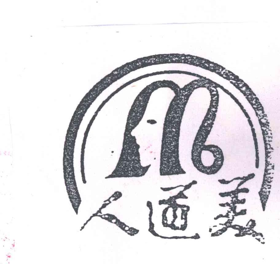人道美