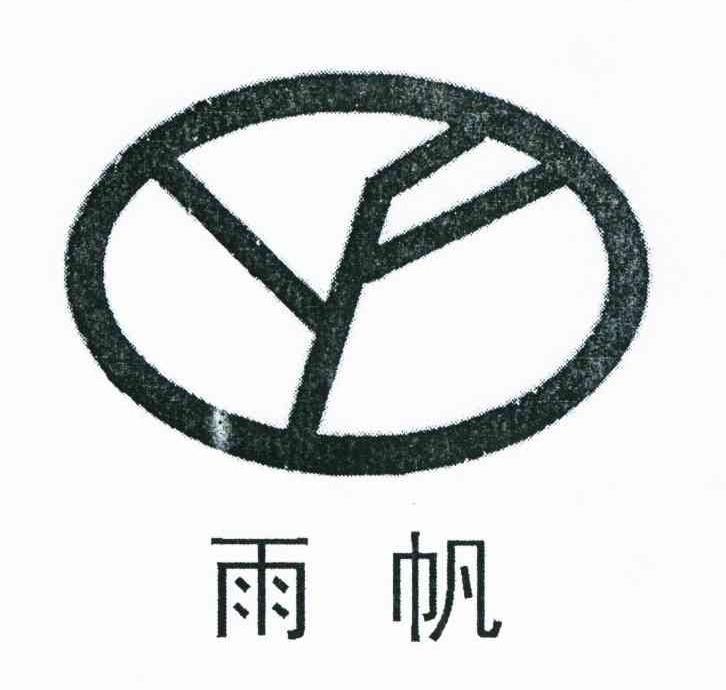 雨帆 YF