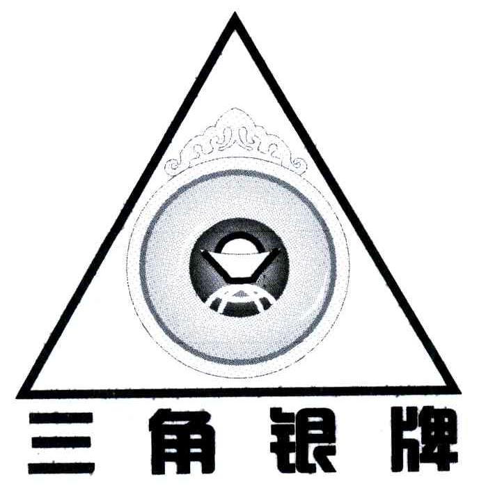 三角银牌