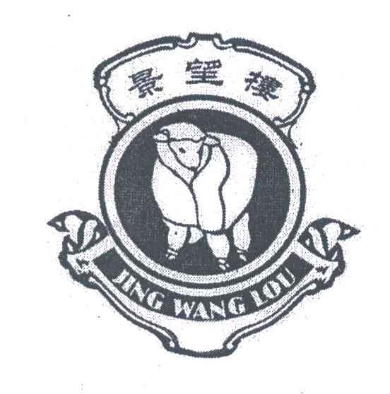 景望楼