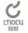超世;CHOCU
