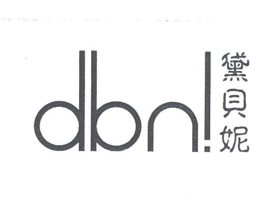 黛贝妮;DBNI