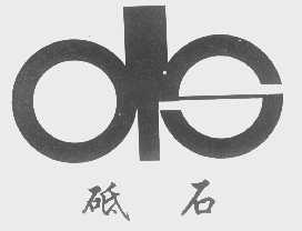 砥石