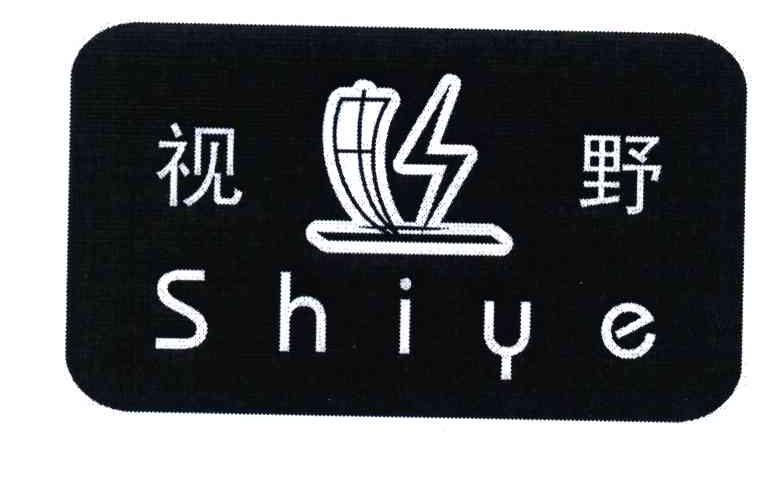 视野
