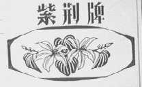 紫荆