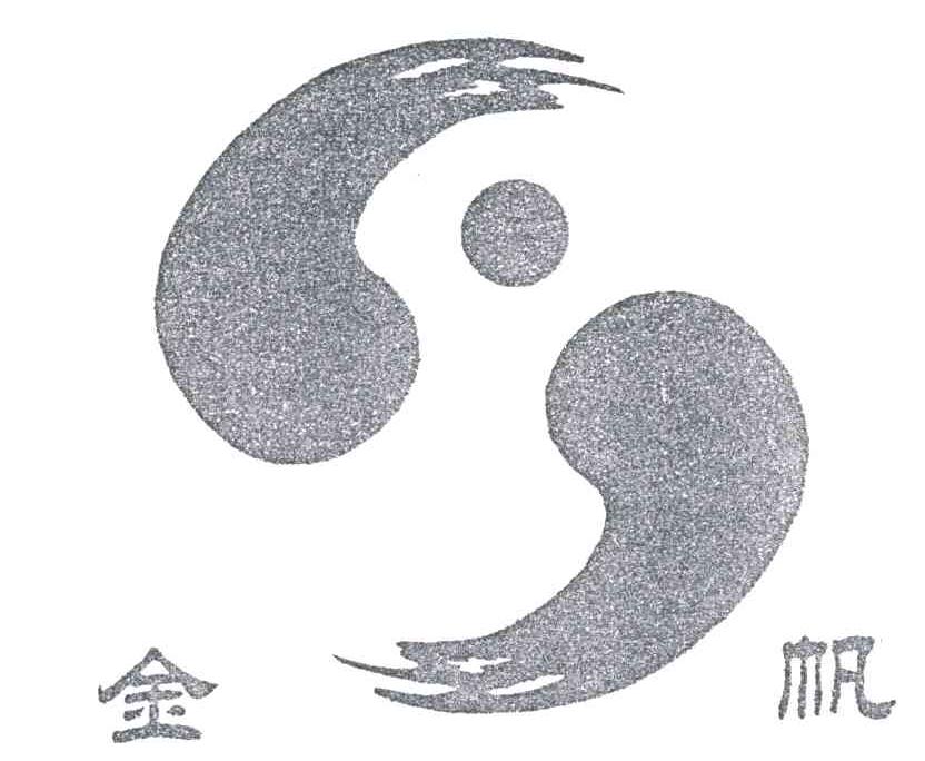 金帆