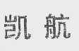 凯航
