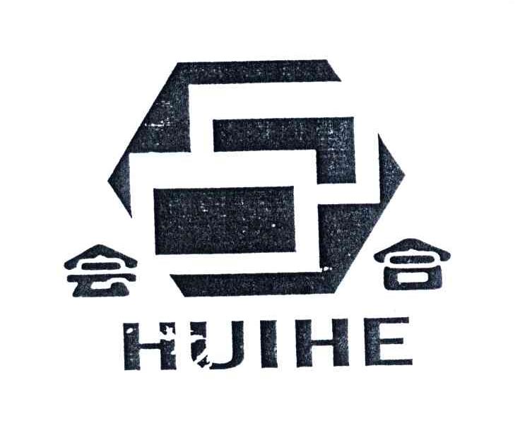 会合