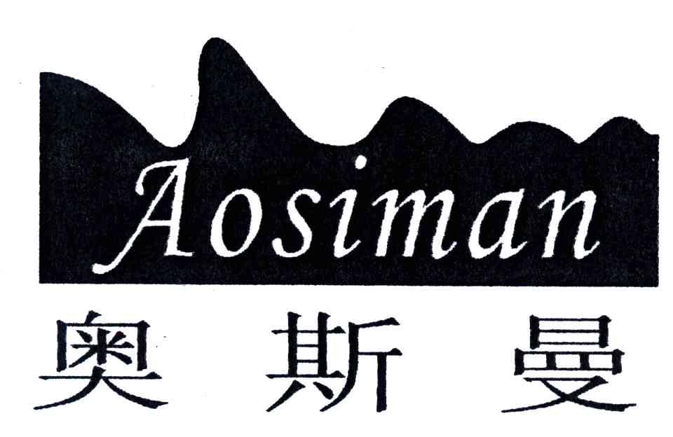 奥斯曼