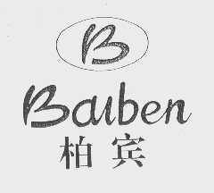 柏宾   BAIBEN