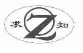 求知