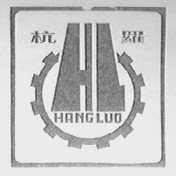 杭罗