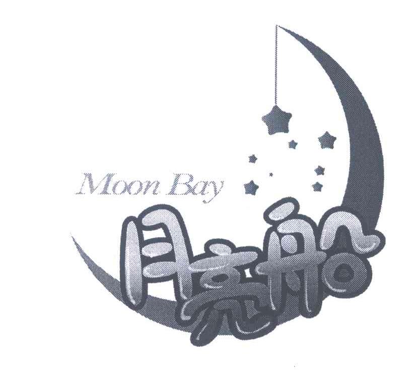 月亮船 MOON BAY