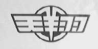 天翔