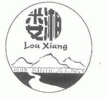 娄湘