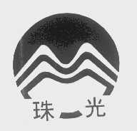 珠光