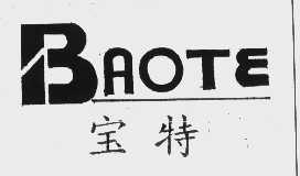 宝特