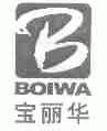 宝丽华;BOIWA