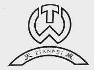 天威
