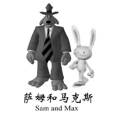 萨姆和马克斯 SAM AND MAX
