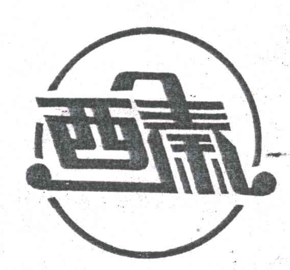 西秦