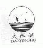 大纵湖
