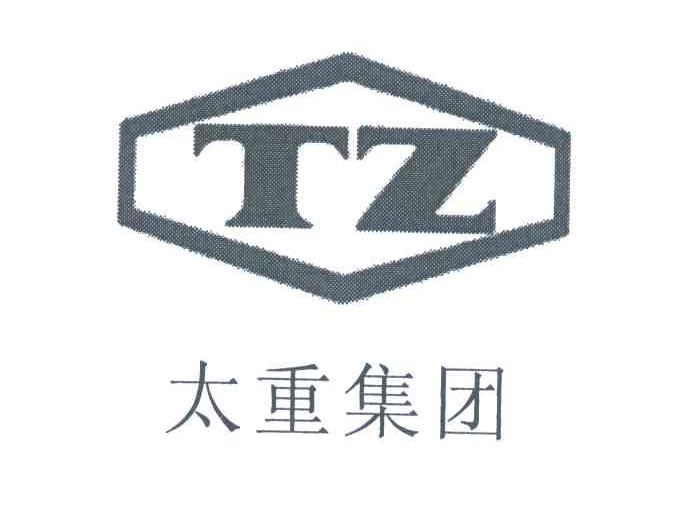 太重集团;TZ