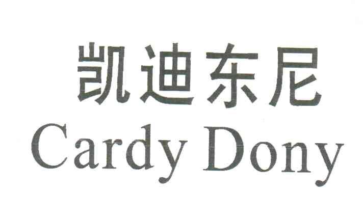 凯迪东尼;CARDY DONY