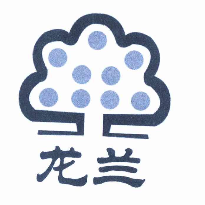 龙兰