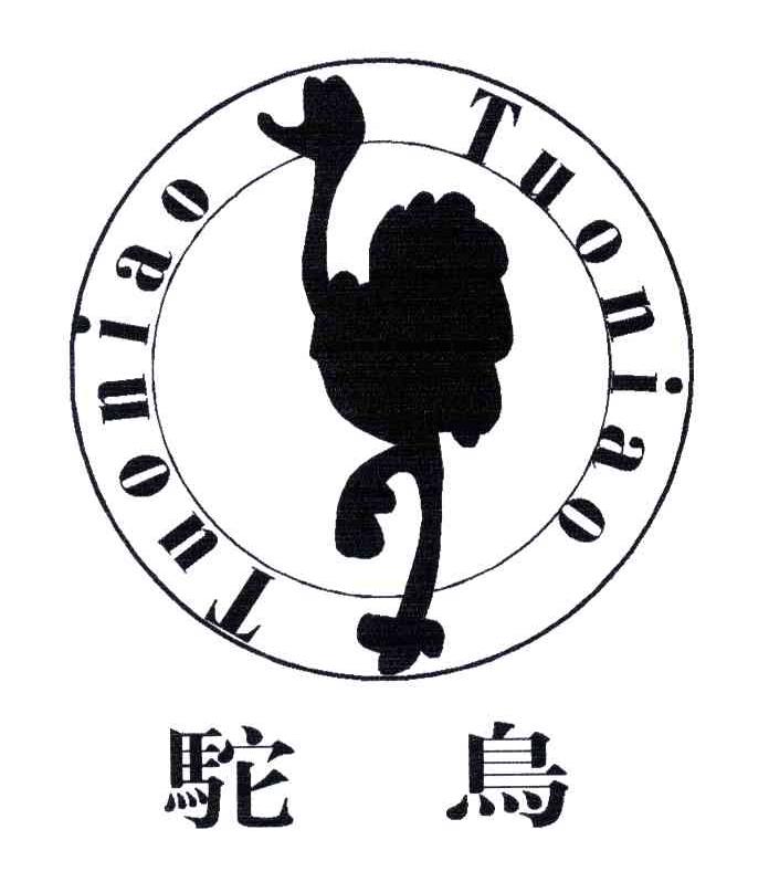 鸵鸟