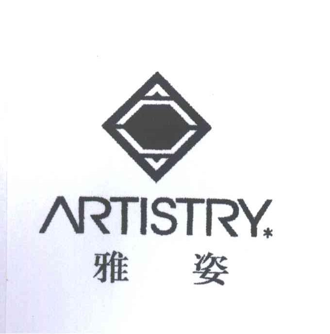 雅姿