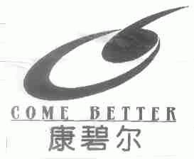 康碧尔;COME BETTER