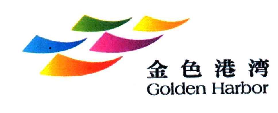 金色港湾;GOLDEN HARBOR