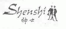 绅士
