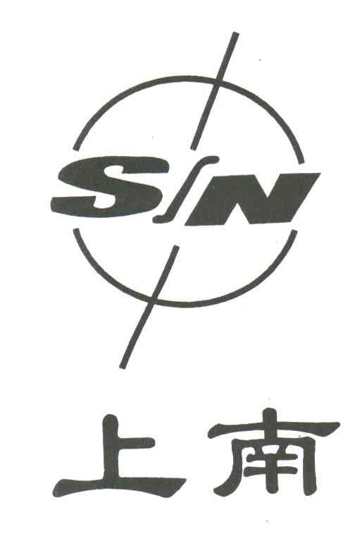 SN;上南