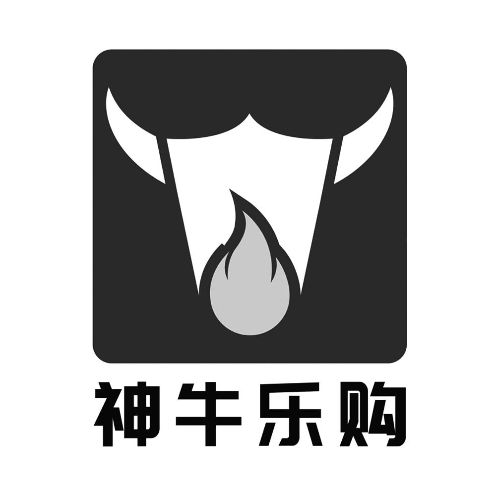 神牛乐购