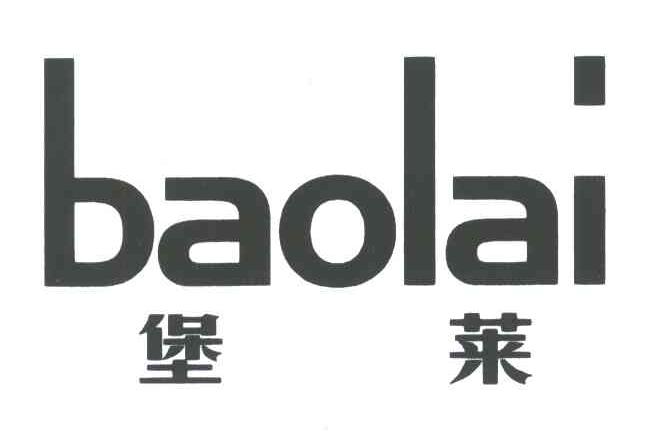 堡莱