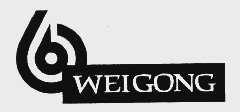 WEIGONG