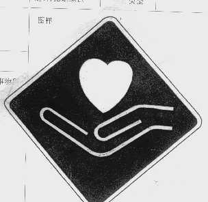 图形