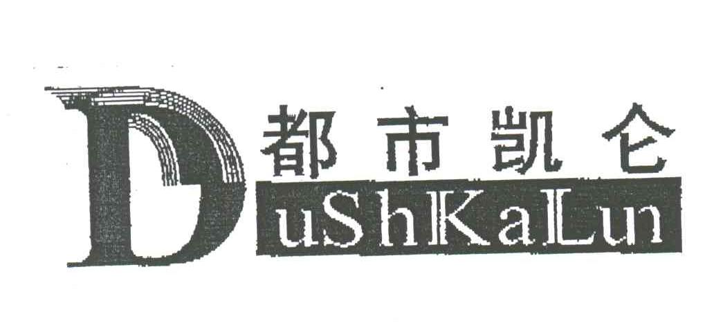 都市凯仑;DUSHKALUN;D