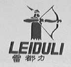 雷都力