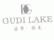 古帝.拉克