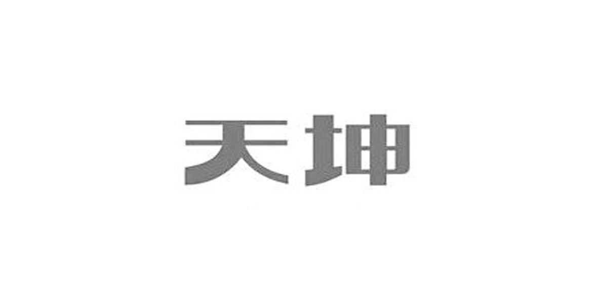 天坤