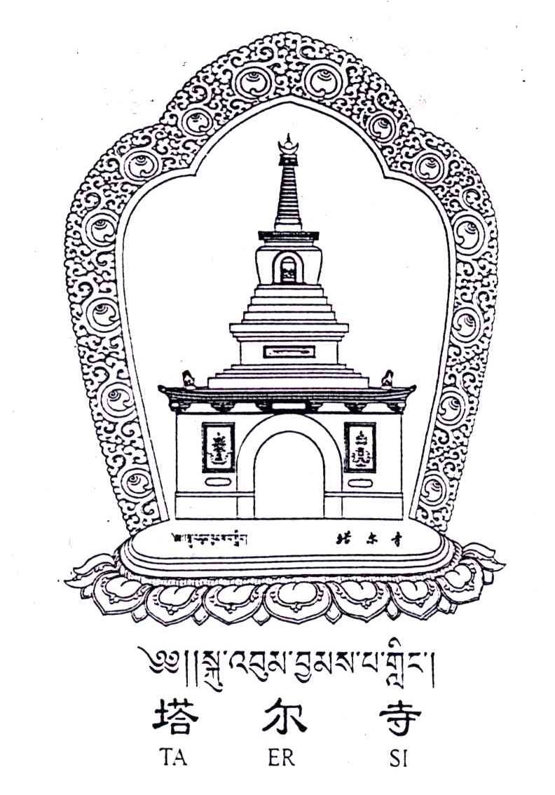 塔尔寺;TA ER SI