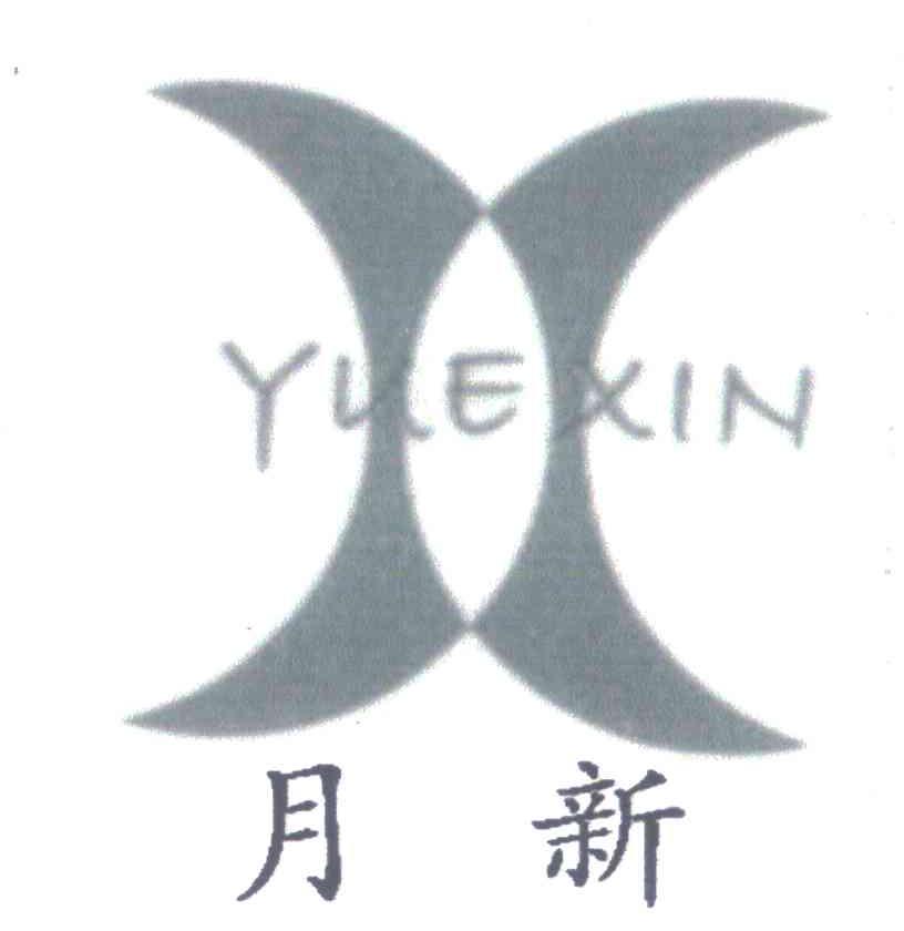 月新