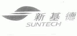 新基德;SUNTECH