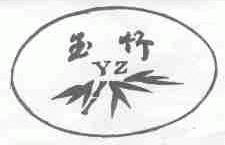 玉竹