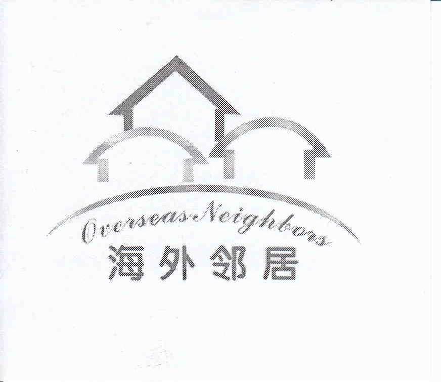海外邻居 OVERSEAS NEIGHBORS