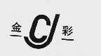 金彩