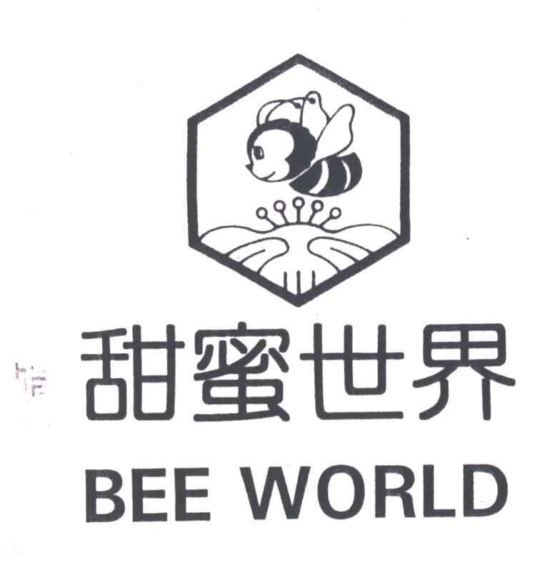 甜蜜世界